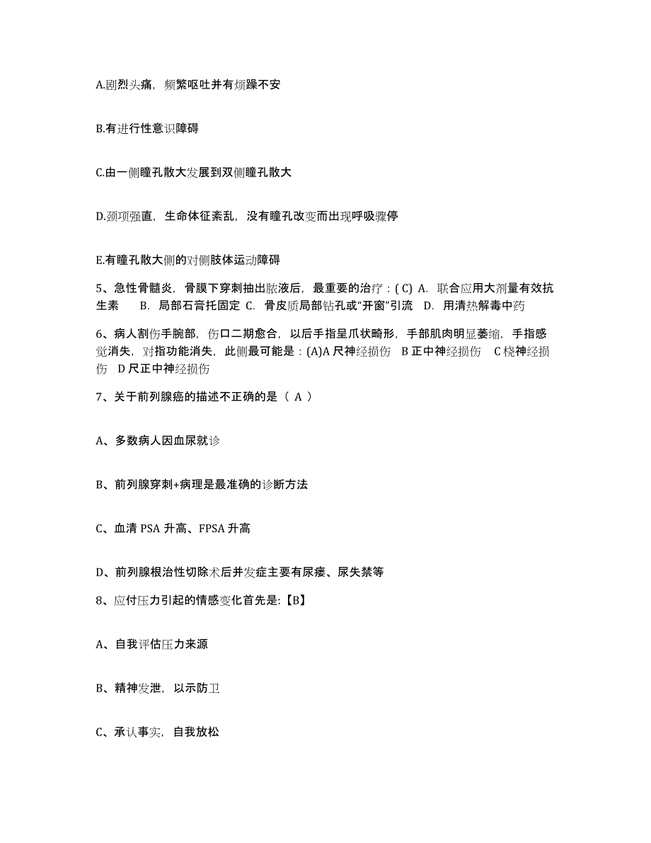 备考2025广东省广州市荔湾区中心医院广州医学院荔湾医院护士招聘综合练习试卷A卷附答案_第2页