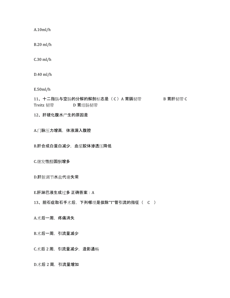 备考2025山东省宁津县中医院护士招聘模拟考试试卷B卷含答案_第3页