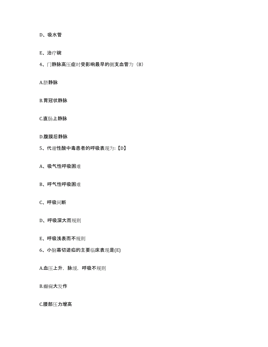 备考2025山东省平度市人民医院护士招聘综合练习试卷A卷附答案_第2页