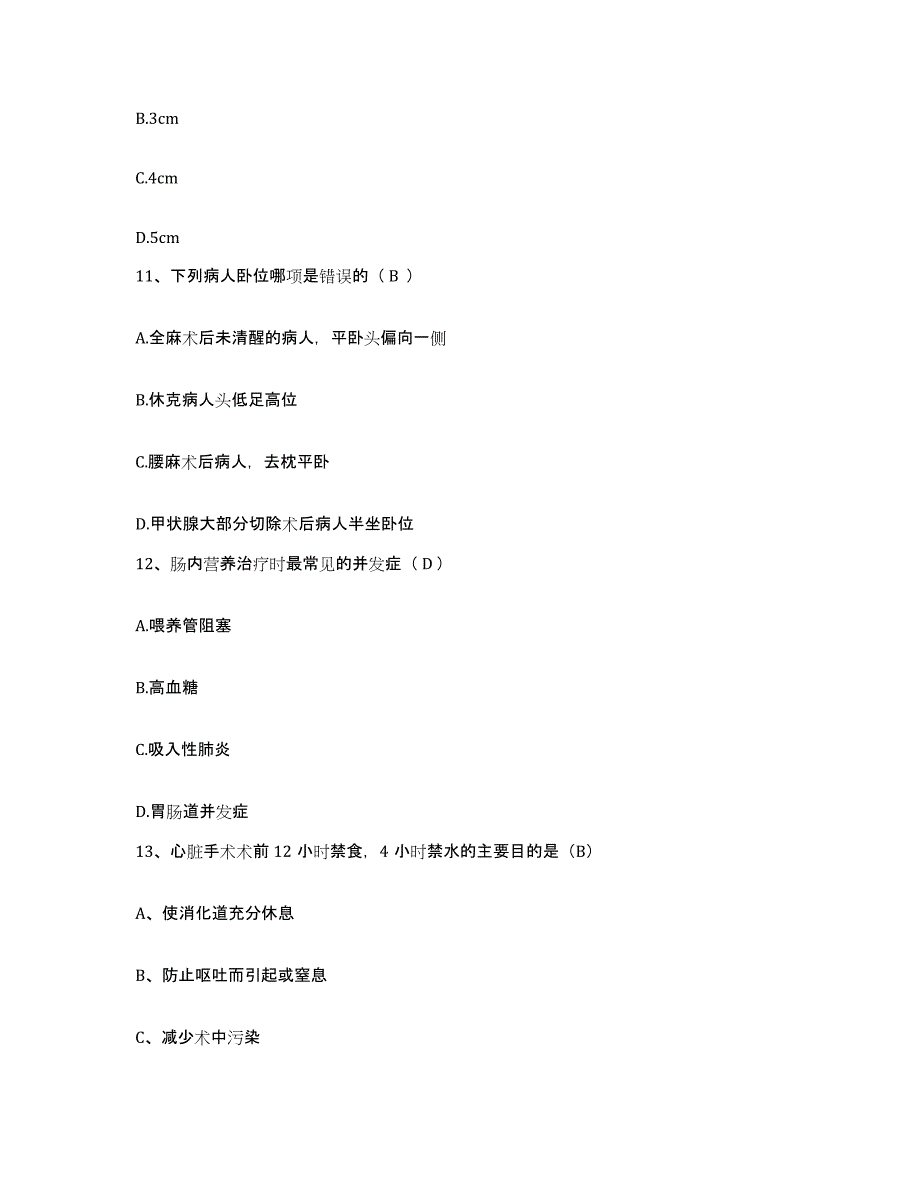 备考2025广东省曲江县曲江妇幼保健院护士招聘综合检测试卷A卷含答案_第4页