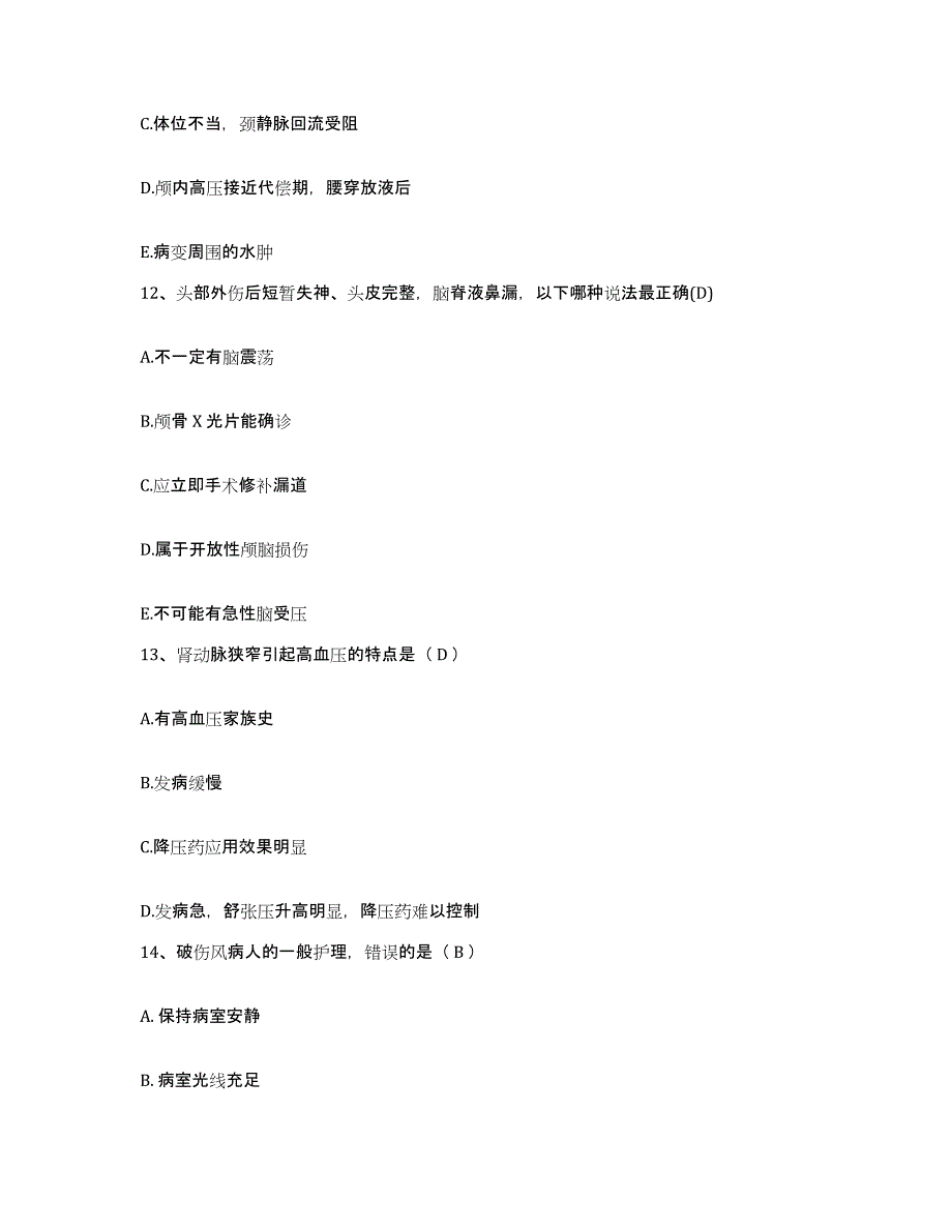 备考2025广西柳州市郊区柳东乡医院护士招聘题库检测试卷B卷附答案_第4页