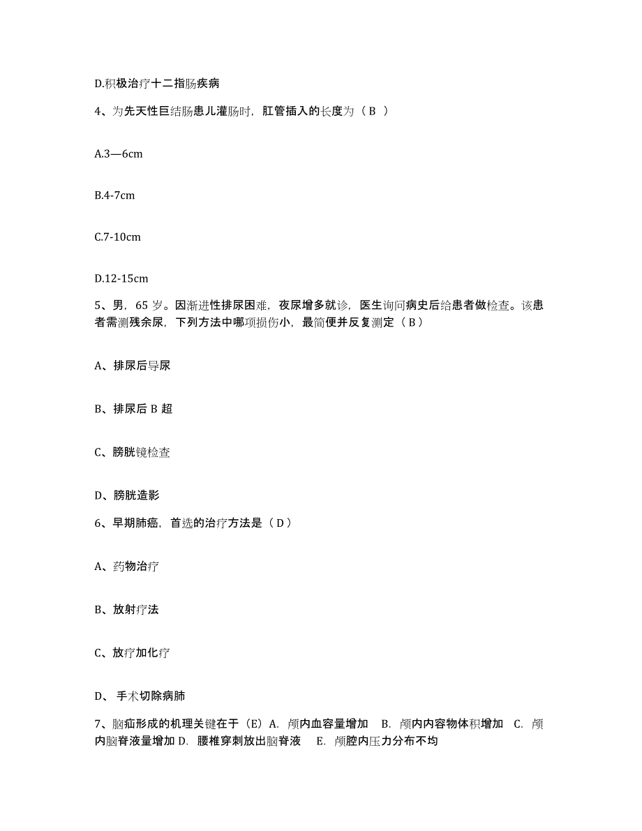 备考2025广西南宁市残疾儿童康复中心护士招聘模拟预测参考题库及答案_第2页