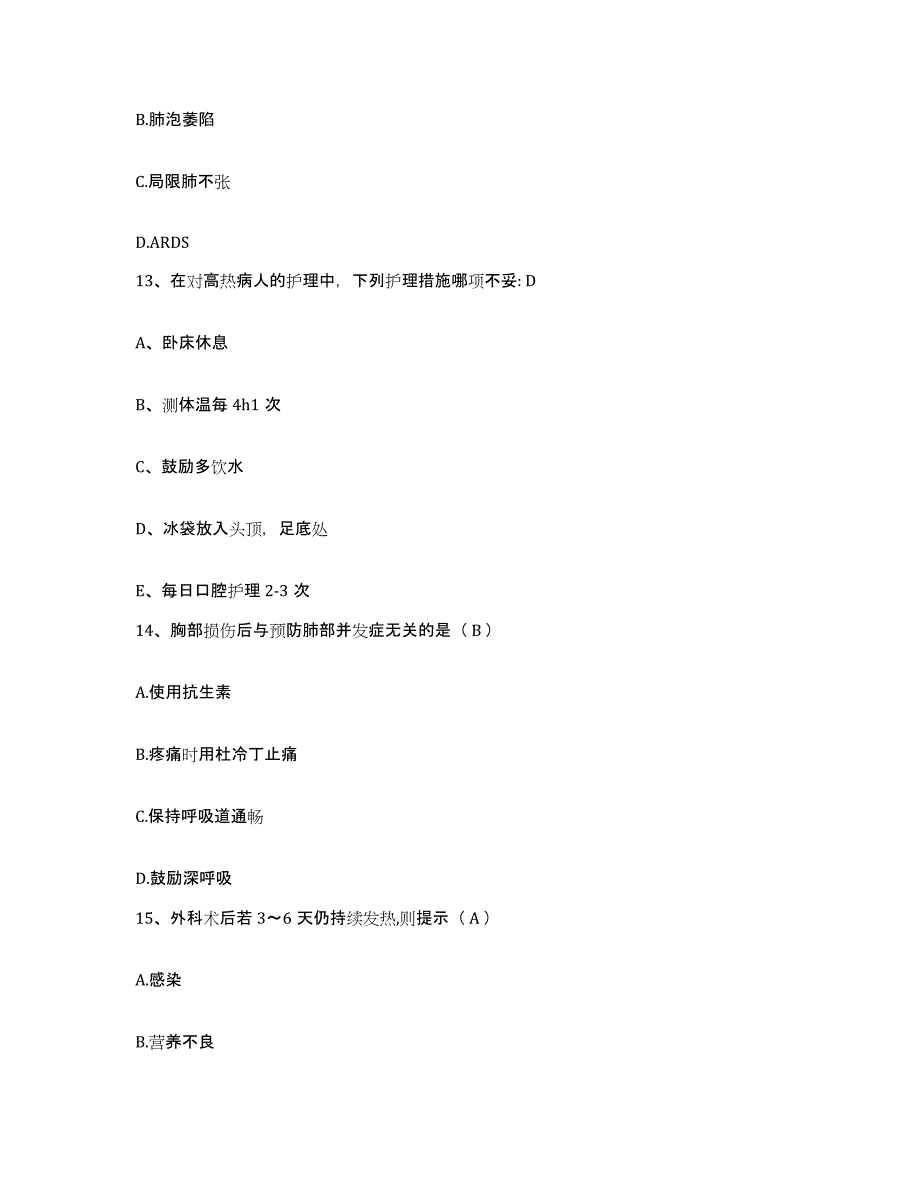 备考2025广东省湛江市港区人民医院护士招聘能力提升试卷B卷附答案_第4页