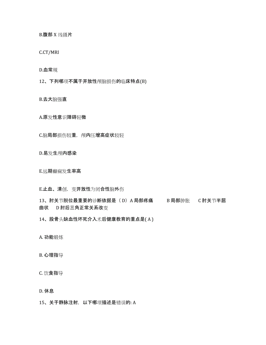 备考2025山东省龙口市精神病防治院护士招聘考前自测题及答案_第4页