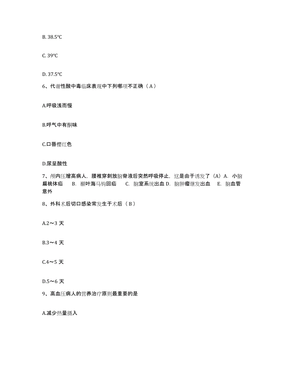 备考2025广东省揭阳市榕城区人民医院护士招聘综合练习试卷A卷附答案_第2页