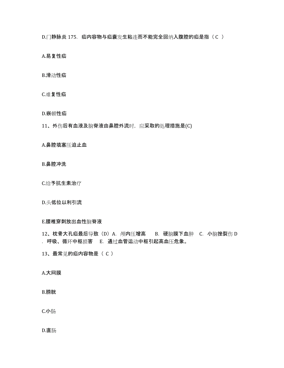 备考2025广东省广州市荔湾区康宁医院护士招聘模拟预测参考题库及答案_第4页