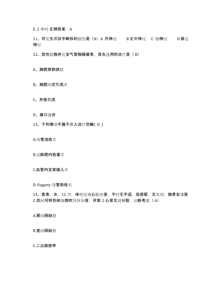 备考2025广西柳州市城中区医院护士招聘题库附答案（典型题）_第4页