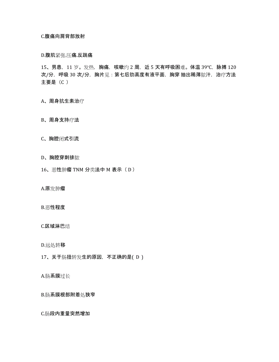 备考2025广西八一铁合金厂医院护士招聘题库练习试卷A卷附答案_第4页