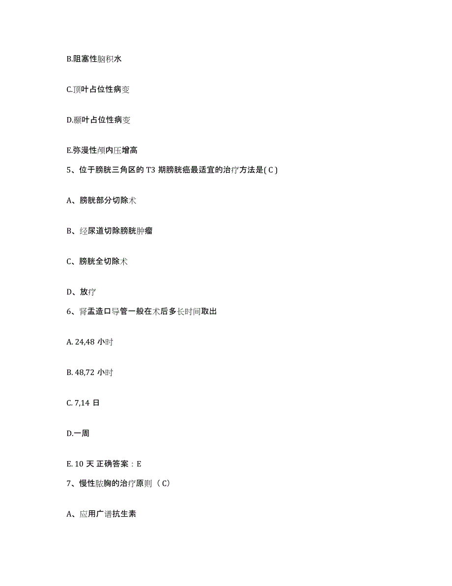 备考2025山东省五莲县中医院护士招聘考前冲刺模拟试卷A卷含答案_第2页