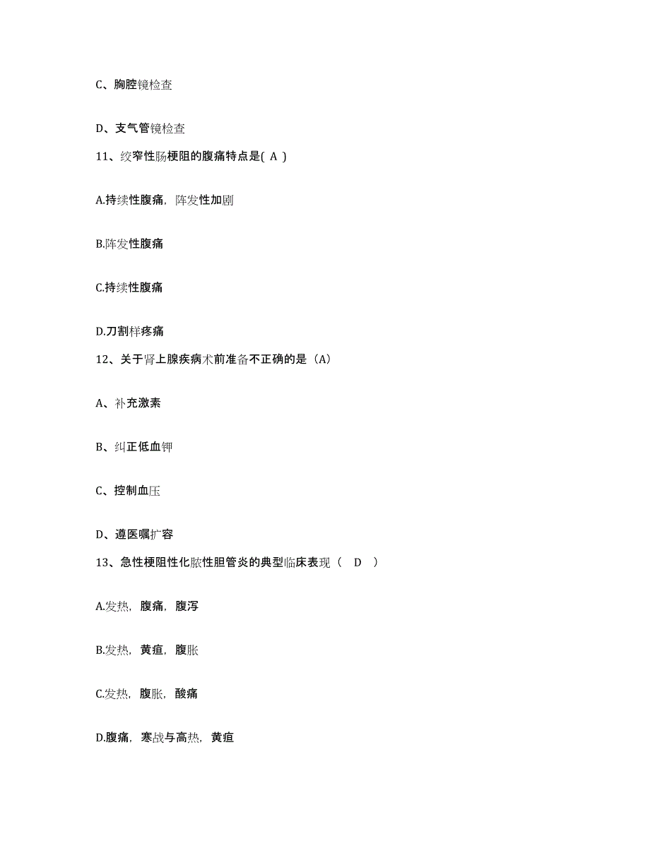 备考2025山东省东营市胜利油田钻井医院护士招聘题库综合试卷B卷附答案_第4页