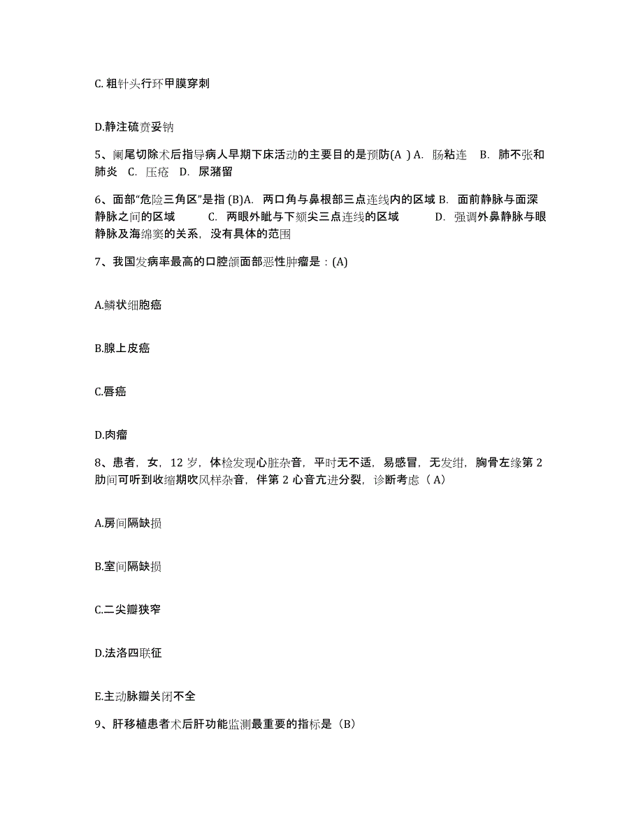 备考2025广西柳州市东环医院护士招聘高分通关题型题库附解析答案_第2页