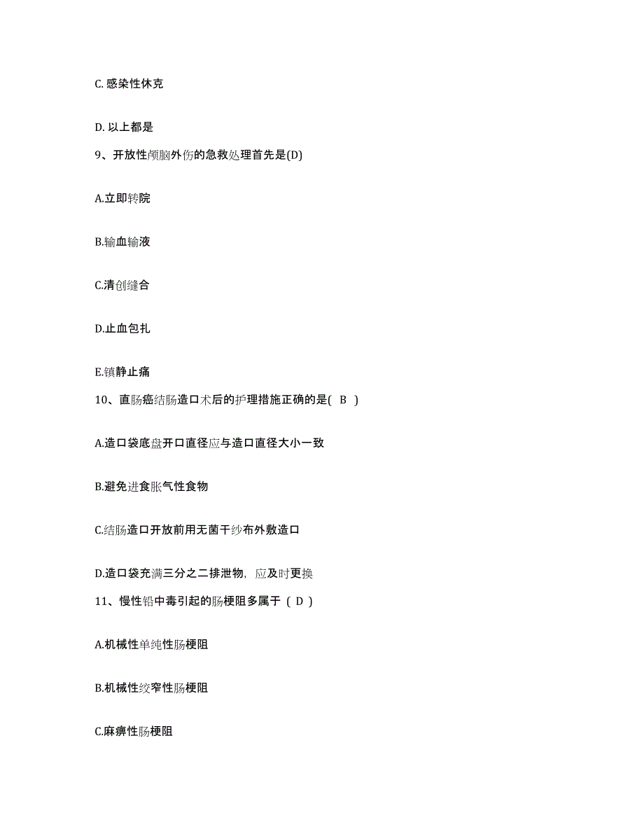 备考2025山东省烟台市牟平区人民医院护士招聘过关检测试卷B卷附答案_第3页