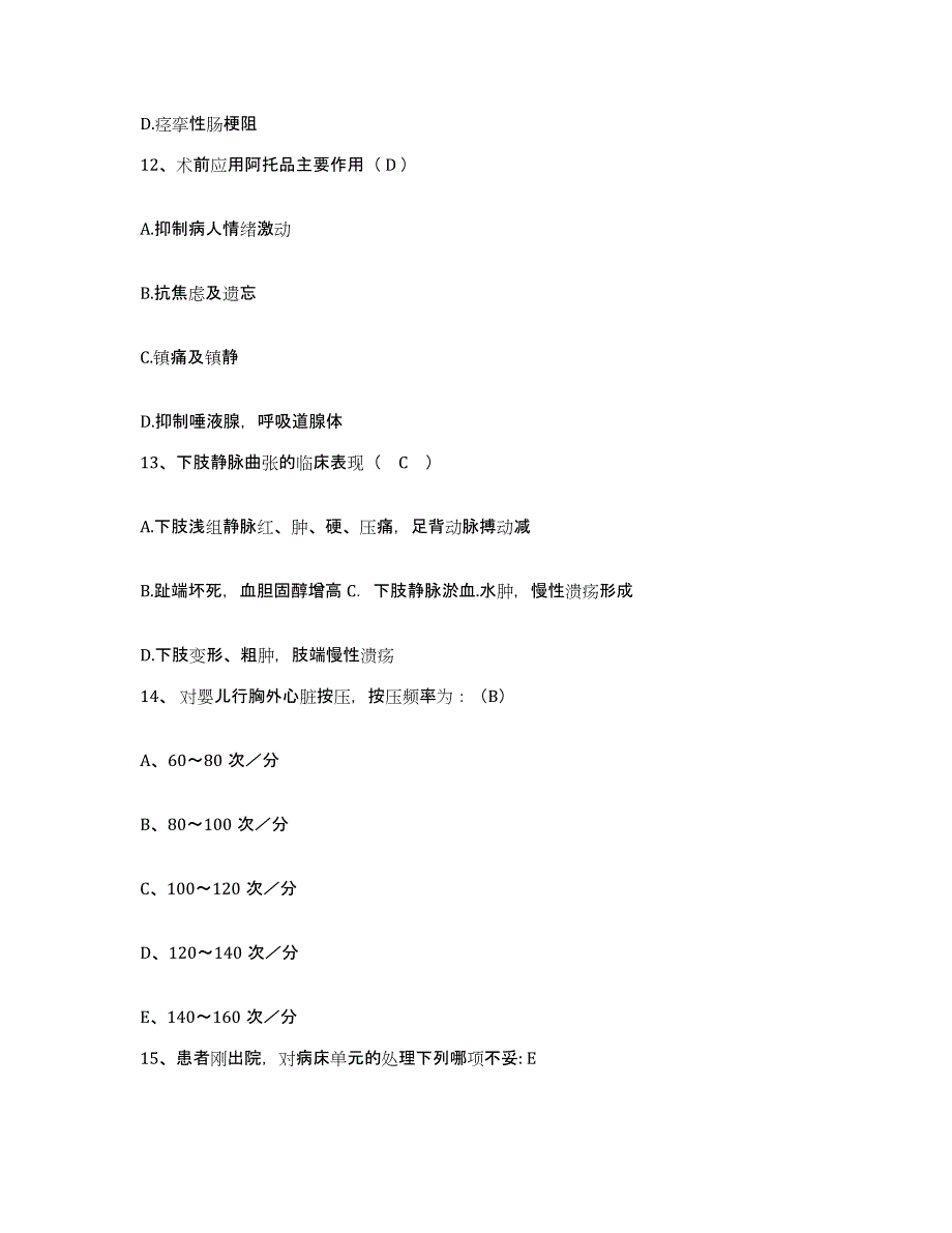 备考2025山东省烟台市牟平区人民医院护士招聘过关检测试卷B卷附答案_第4页