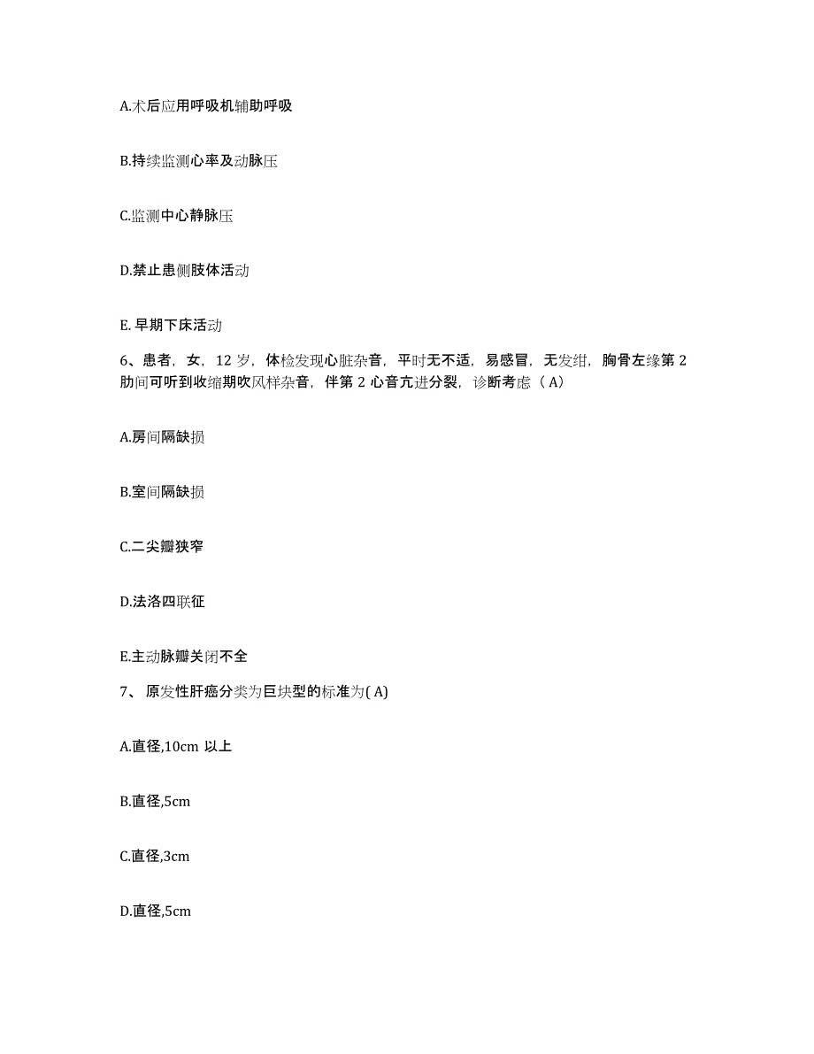 备考2025山西省大同市大同矿务局结核病防治所护士招聘押题练习试卷A卷附答案_第2页