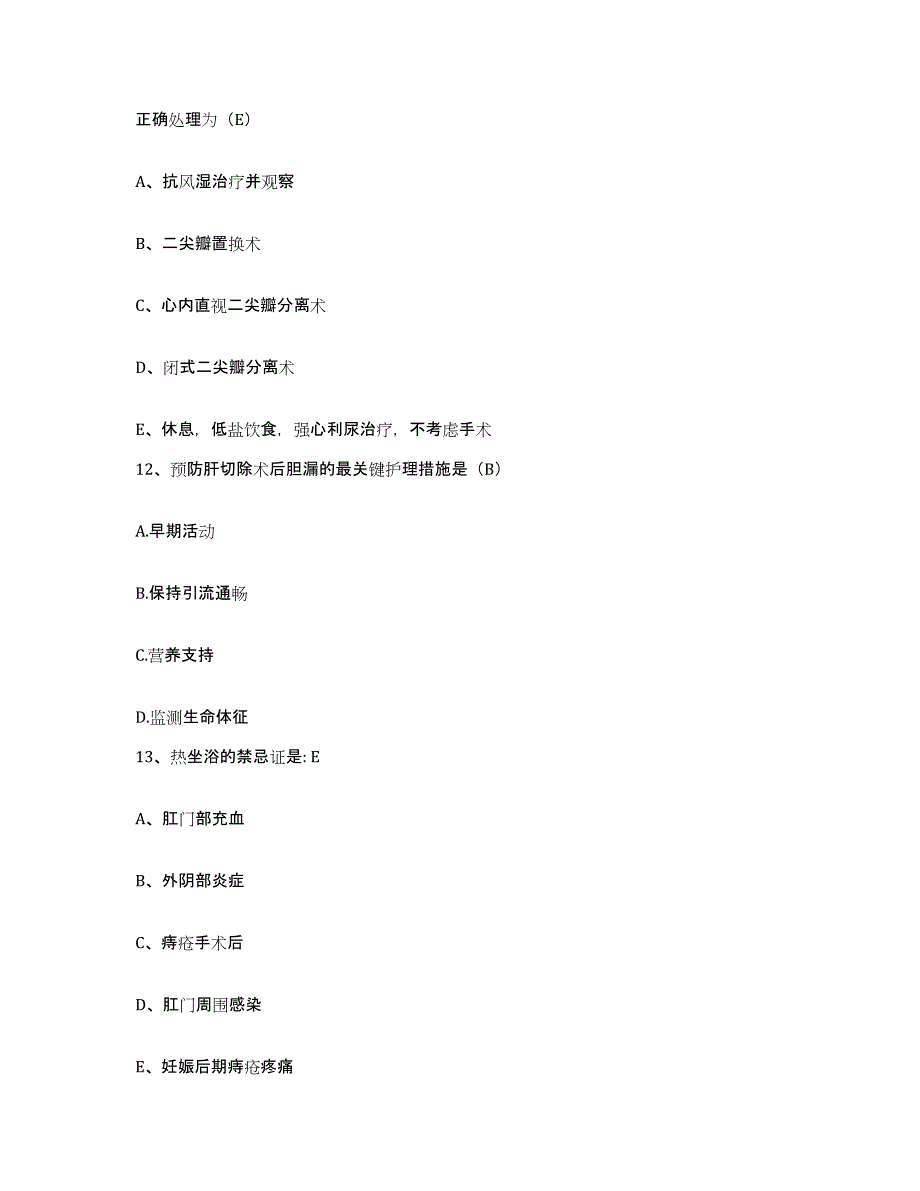 备考2025山西省大同市大同矿务局结核病防治所护士招聘押题练习试卷A卷附答案_第4页