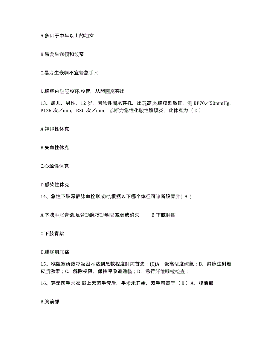 备考2025广东省雷州市精神病院护士招聘典型题汇编及答案_第4页