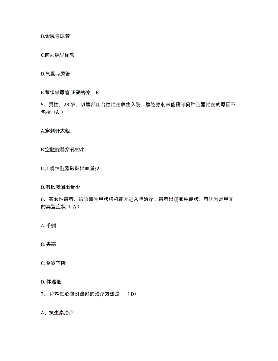 备考2025山东省泗水县红十字会医院护士招聘押题练习试题A卷含答案_第2页