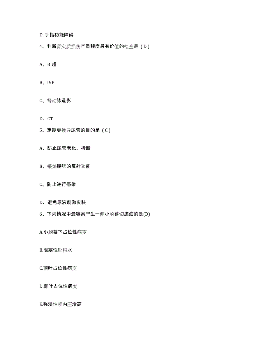 备考2025山东省惠民县县直机关医院护士招聘强化训练试卷A卷附答案_第2页