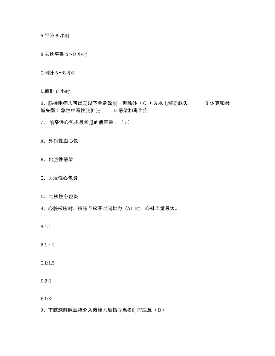 备考2025广西桂平市皮肤病防治院护士招聘通关试题库(有答案)_第2页