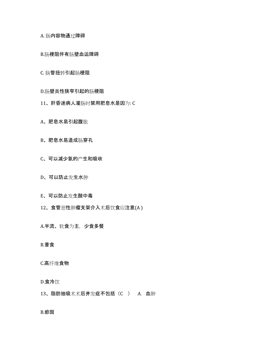 备考2025广州中医药大学第二附属医院广东省中医院护士招聘自我提分评估(附答案)_第4页