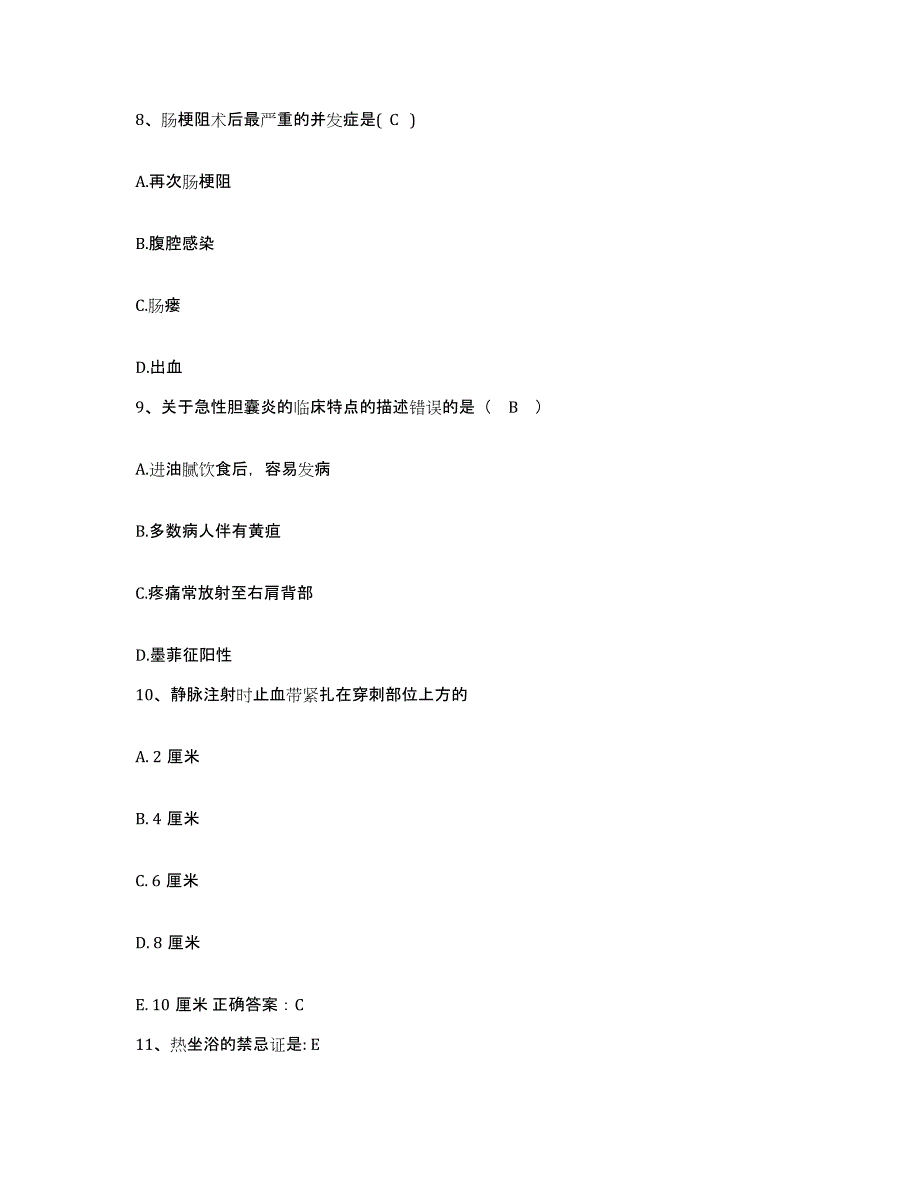 备考2025广东省潮州市湘桥区中医院护士招聘通关题库(附答案)_第4页