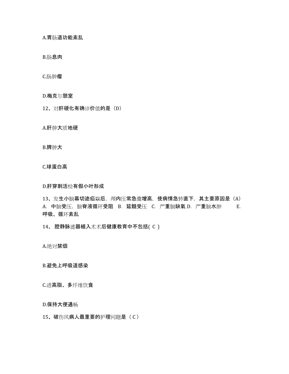 备考2025山东省烟台市牟平区宁海整骨医院护士招聘真题练习试卷B卷附答案_第4页