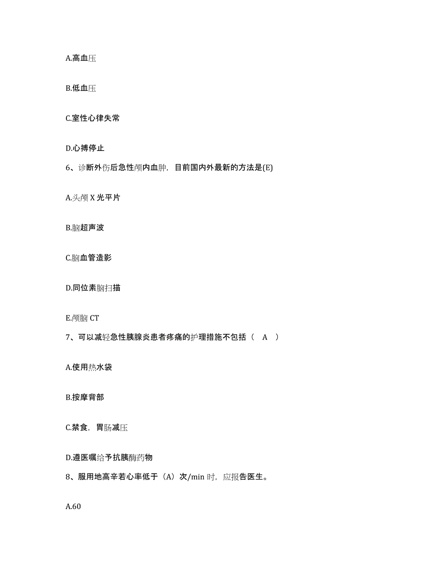 备考2025山东省济南市历下区第二人民医院护士招聘能力检测试卷B卷附答案_第2页