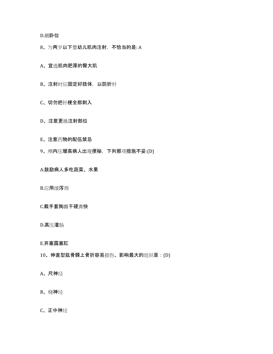 备考2025广东省深圳市华强医院护士招聘能力测试试卷A卷附答案_第4页