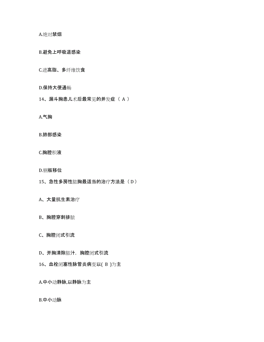 备考2025山东省昌乐县第三人民医院护士招聘全真模拟考试试卷B卷含答案_第4页