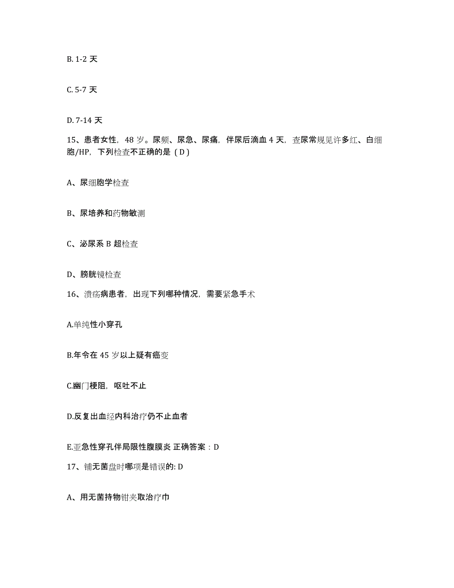 备考2025广东省斗门县侨立中医院护士招聘题库练习试卷B卷附答案_第4页