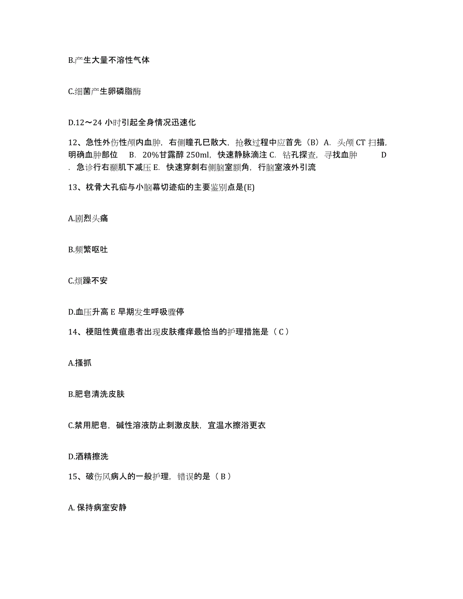 备考2025广东省徐闻县友好场医院护士招聘综合练习试卷B卷附答案_第4页