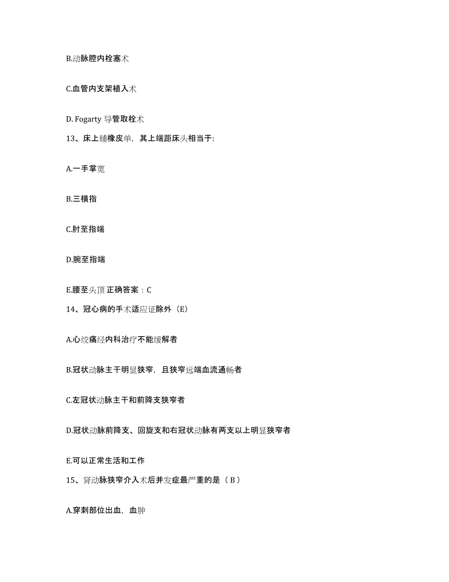 备考2025广东省连州市总工会康复医院护士招聘题库综合试卷B卷附答案_第4页