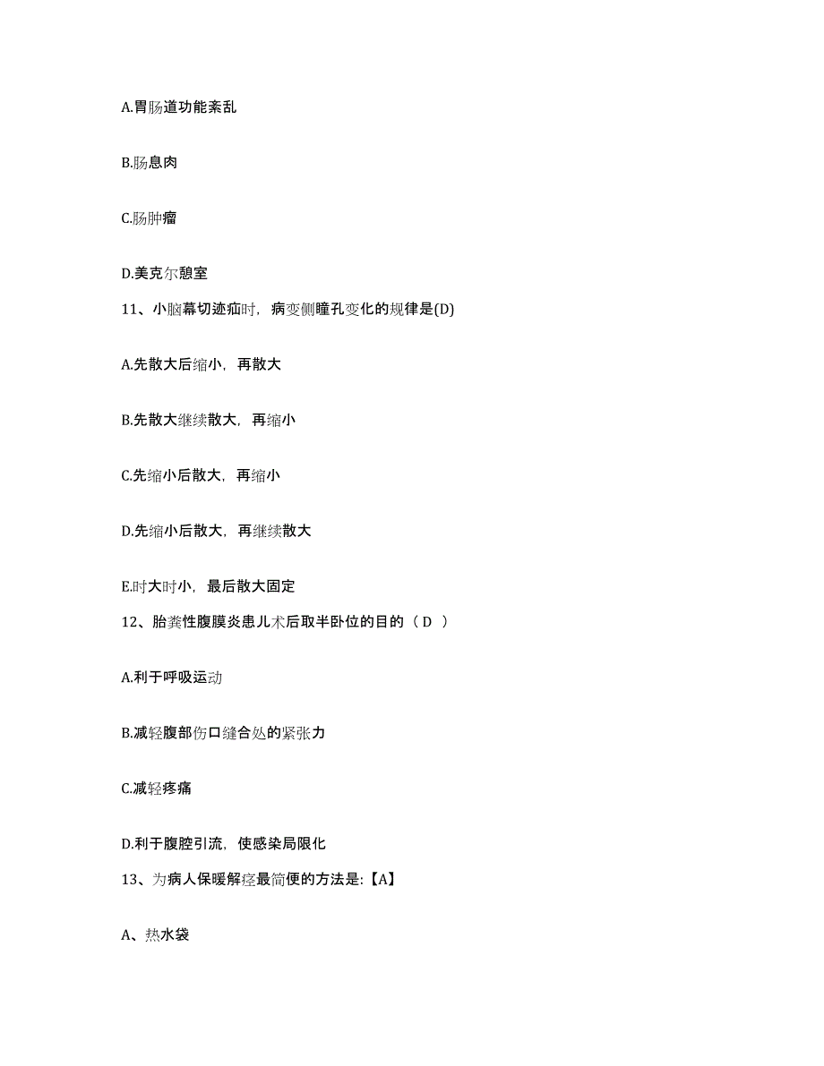 备考2025山东省曹县第二人民医院护士招聘考前冲刺模拟试卷A卷含答案_第4页