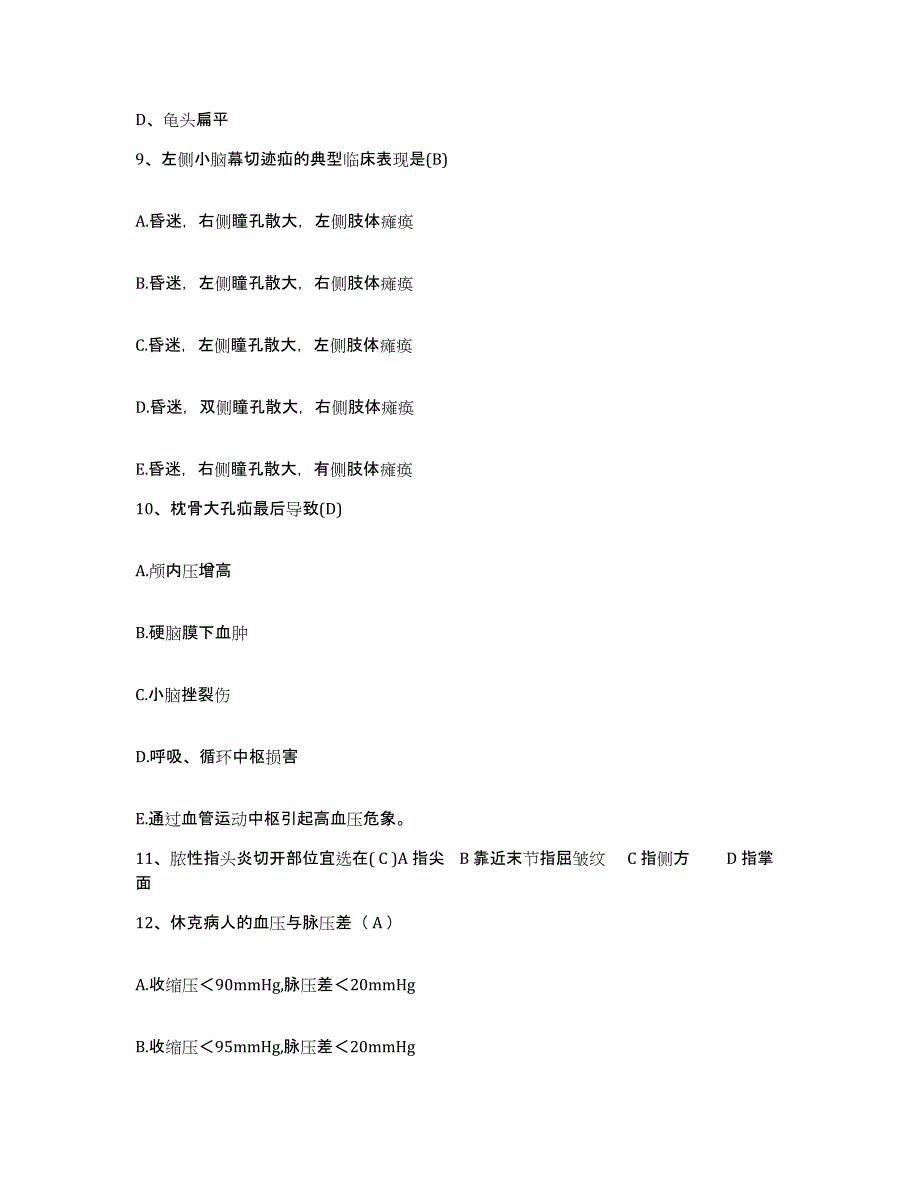 备考2025广东省徐闻县友好场医院护士招聘押题练习试卷B卷附答案_第4页