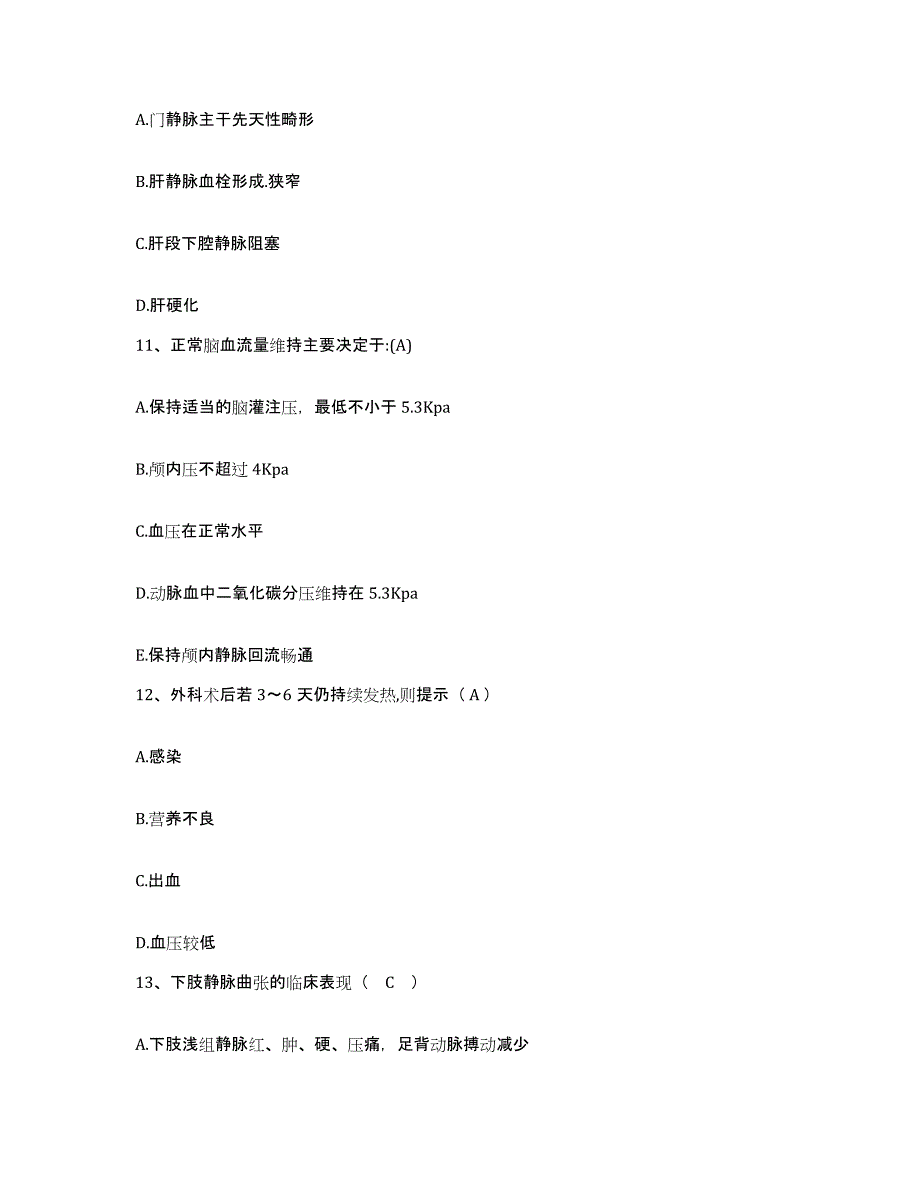 备考2025山东省青岛市李沧区第五医院护士招聘通关提分题库及完整答案_第4页