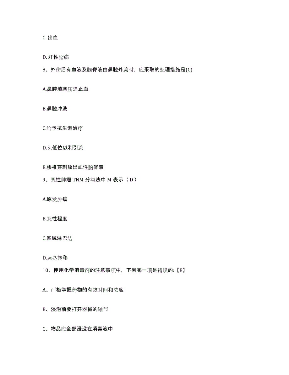 备考2025山东省莱西市山东南墅石墨矿职工医院护士招聘能力检测试卷B卷附答案_第3页