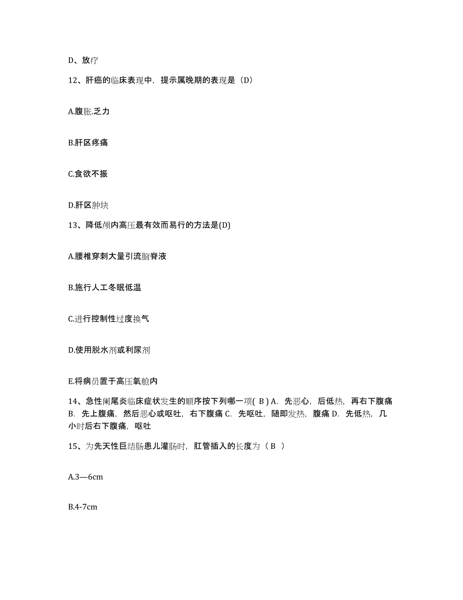 备考2025江苏省徐州市徐州矿务局职工中心医院护士招聘题库练习试卷A卷附答案_第4页