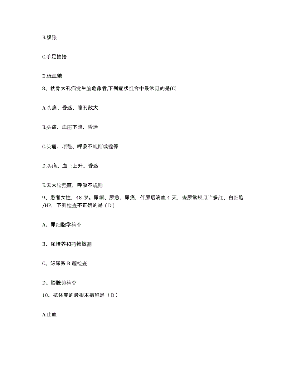 备考2025山东省滨州市市立医院护士招聘考前练习题及答案_第3页