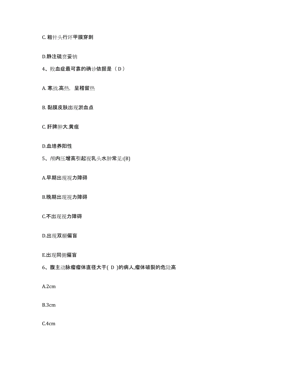 备考2025山东省梁山县第三人民医院护士招聘高分题库附答案_第2页