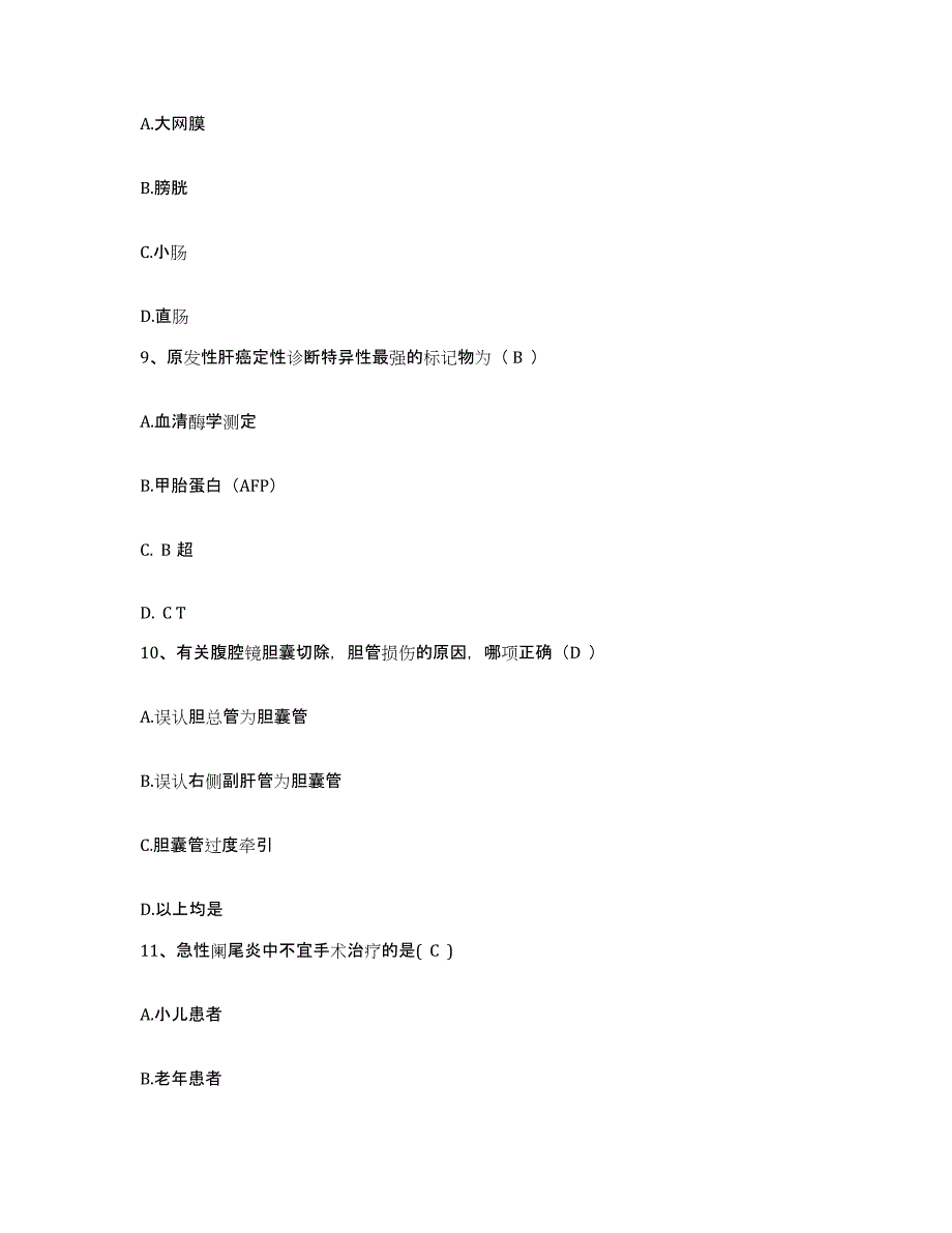 备考2025山东省莒南县中医院护士招聘强化训练试卷B卷附答案_第3页