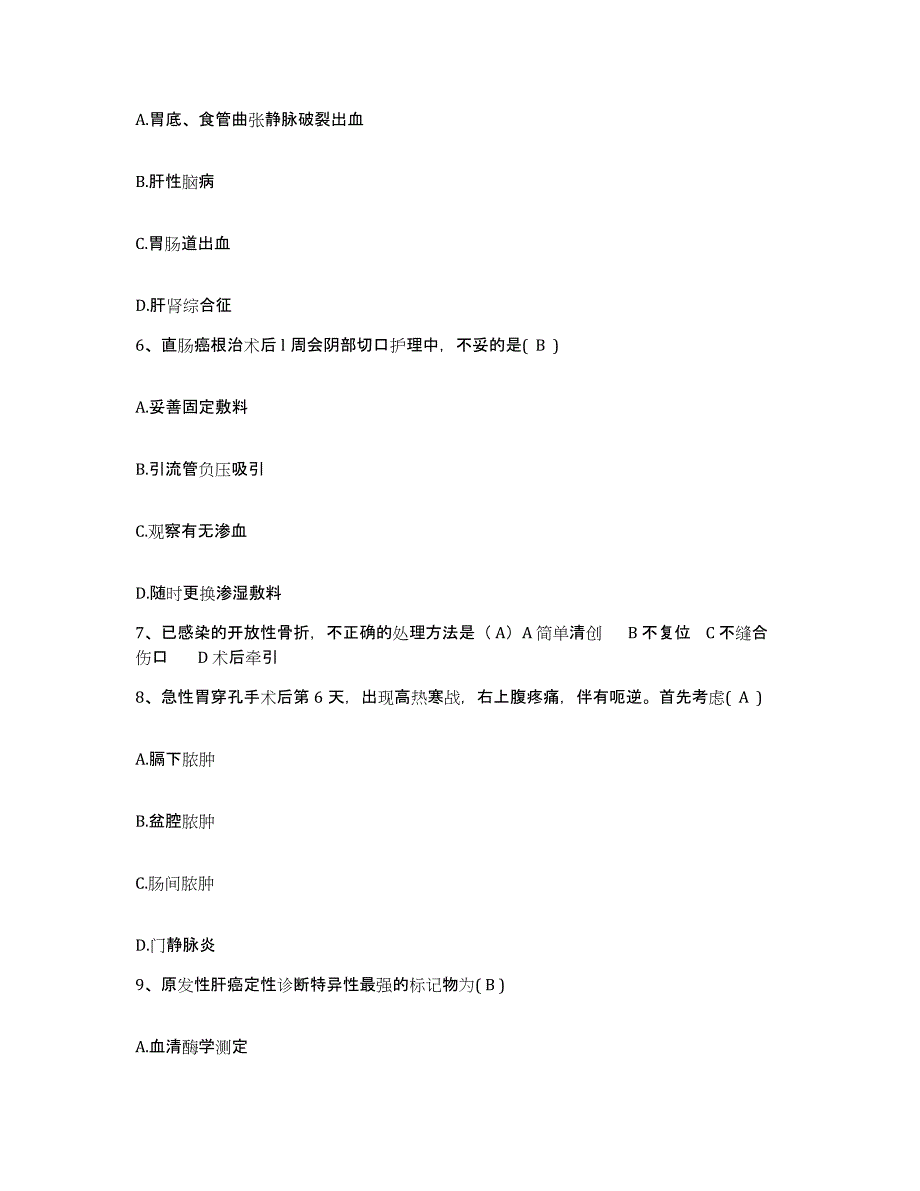 备考2025山东省淄博市临淄区妇幼保健院护士招聘考前冲刺模拟试卷A卷含答案_第2页