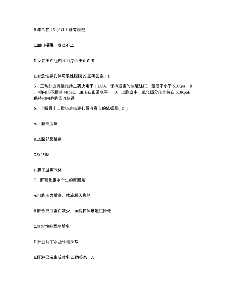 备考2025山东省莱芜市新汶矿业集团有限责任公司莱芜医院护士招聘测试卷(含答案)_第2页