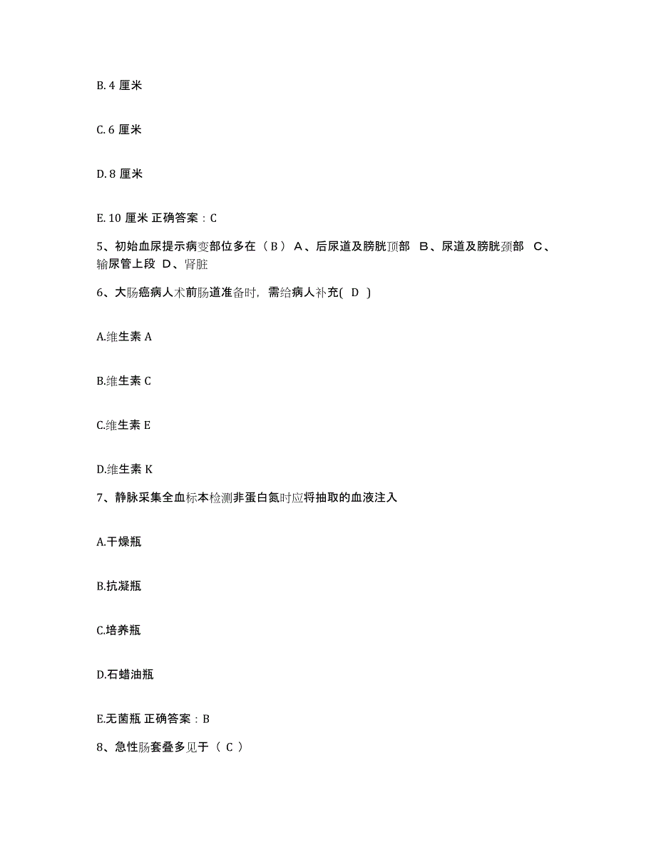 备考2025山东省定陶县妇幼保健院护士招聘能力检测试卷A卷附答案_第2页