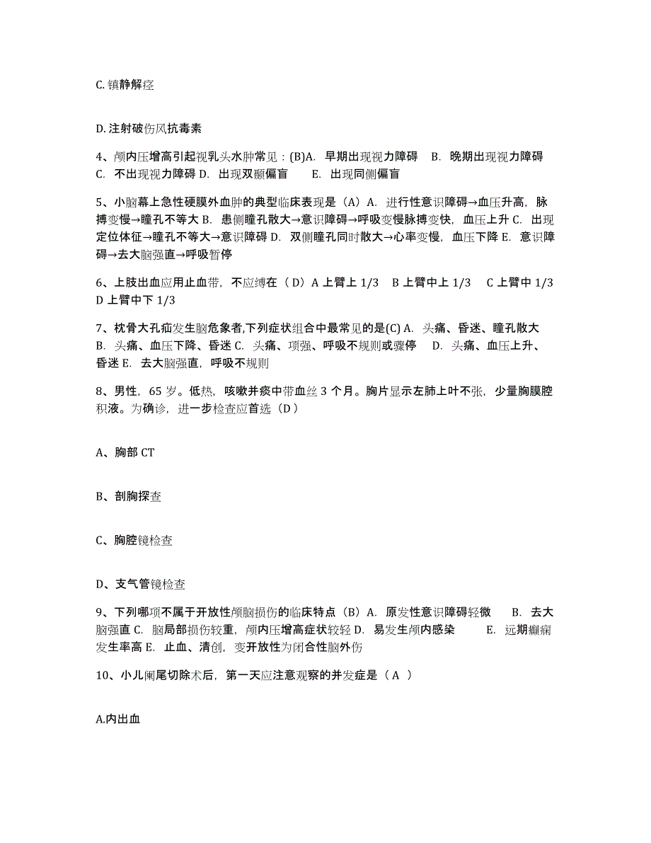 备考2025广西柳城县妇保所护士招聘典型题汇编及答案_第2页