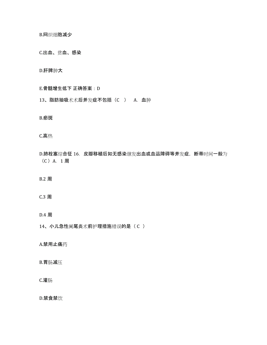 备考2025广东省深圳市园岭医院护士招聘能力检测试卷A卷附答案_第4页