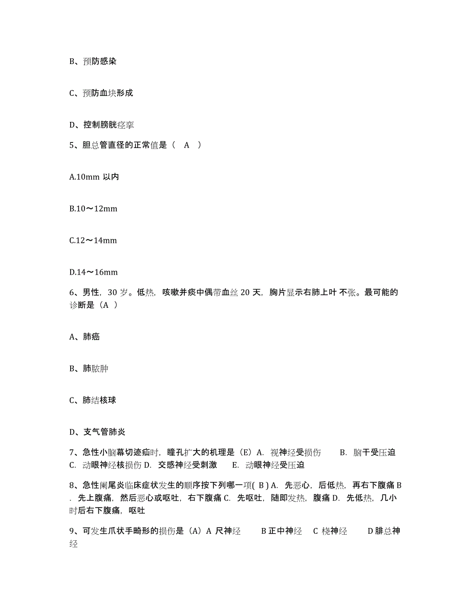 备考2025山东省费县人民医院护士招聘过关检测试卷B卷附答案_第2页