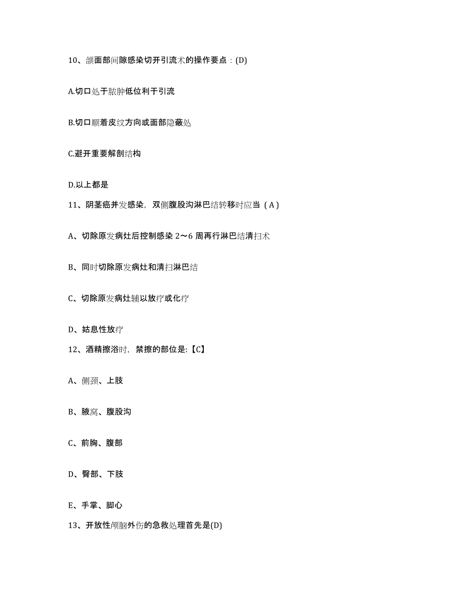 备考2025山东省费县人民医院护士招聘过关检测试卷B卷附答案_第3页