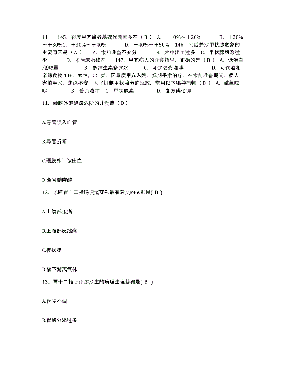 备考2025广西扶绥县人民医院护士招聘题库检测试卷B卷附答案_第4页