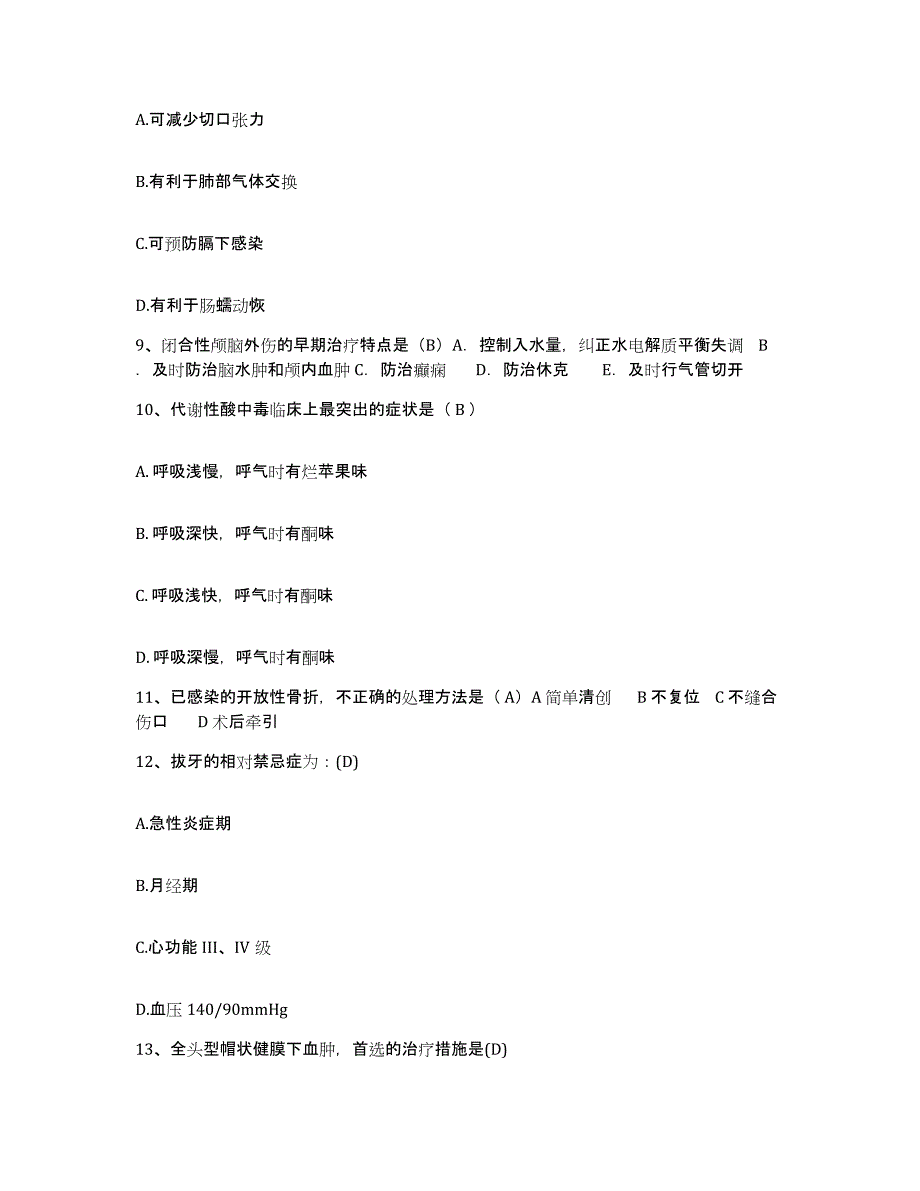 备考2025山东省肥城县肥城市第二人民医院护士招聘能力检测试卷A卷附答案_第3页