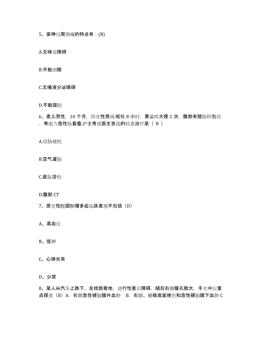 备考2025山东省曹县第三人民医院护士招聘题库检测试卷A卷附答案_第2页